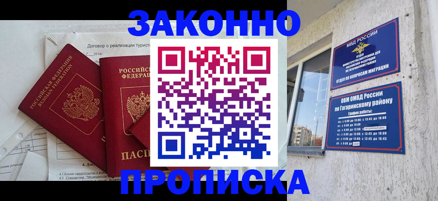 временная регистрация адрес в Дальнереченске