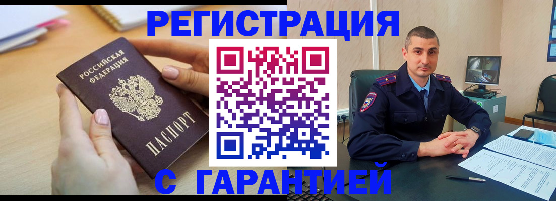 временная регистрация поиск в Дальнереченске