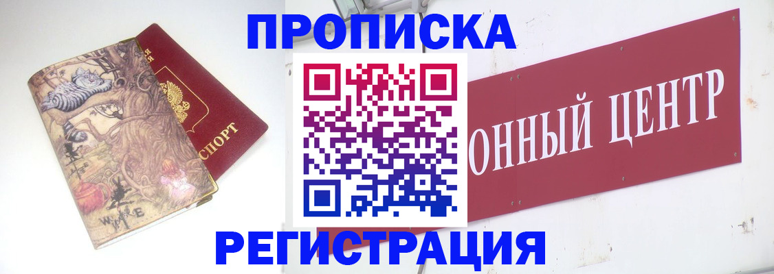 временная регистрация гарантия в Дальнереченске