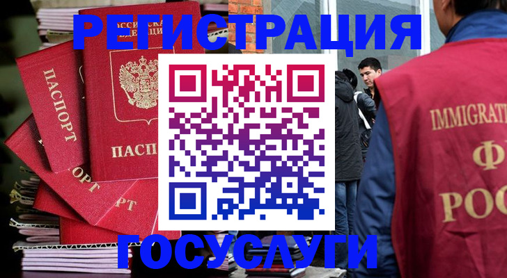 временная регистрация законно в Дальнереченске