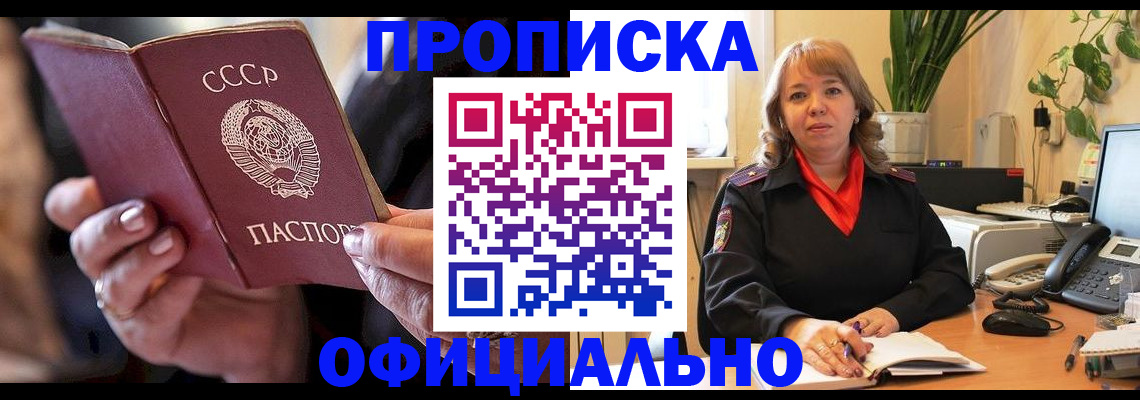 миграционный учет в Дальнереченске
